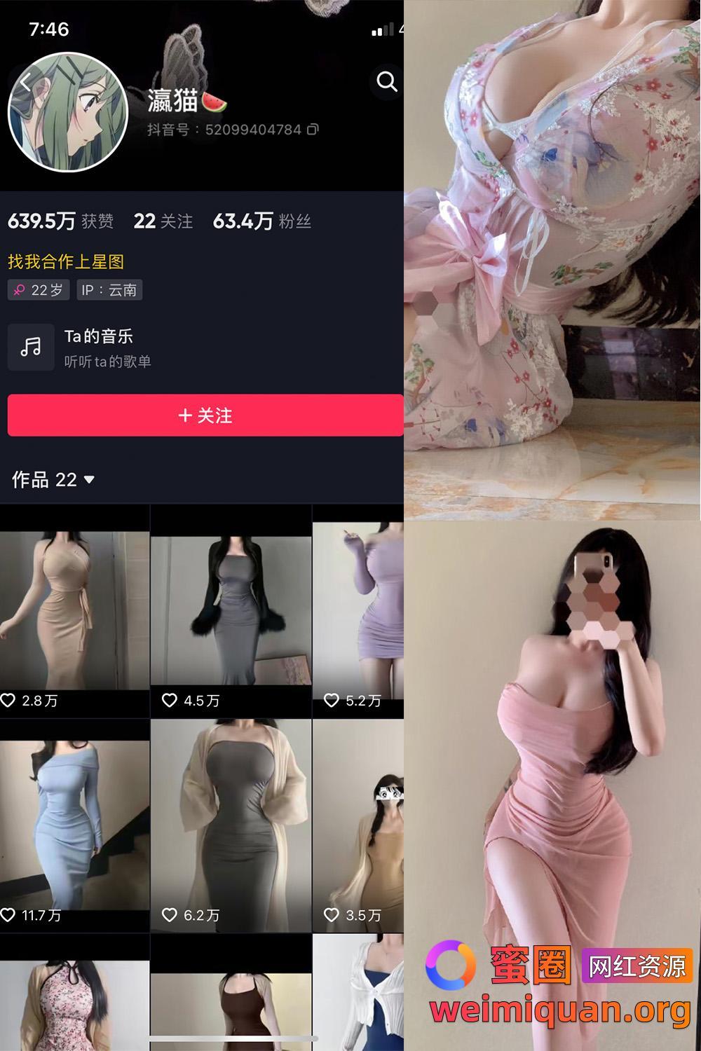 抖音大雷细腰网红 瀛猫 微密圈 觅圈 资源合集 NO.039期 【16P】最新至:2024.3.25资源在线观看 抖音大雷细腰网红 瀛猫 微密圈 觅圈 资源合集 NO.039期 【16P】最新至:2024.3.25资源在线观看