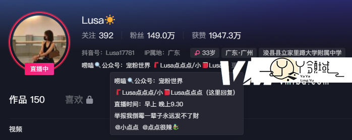 抖音Lusa点点点微密圈图片精选作品资源