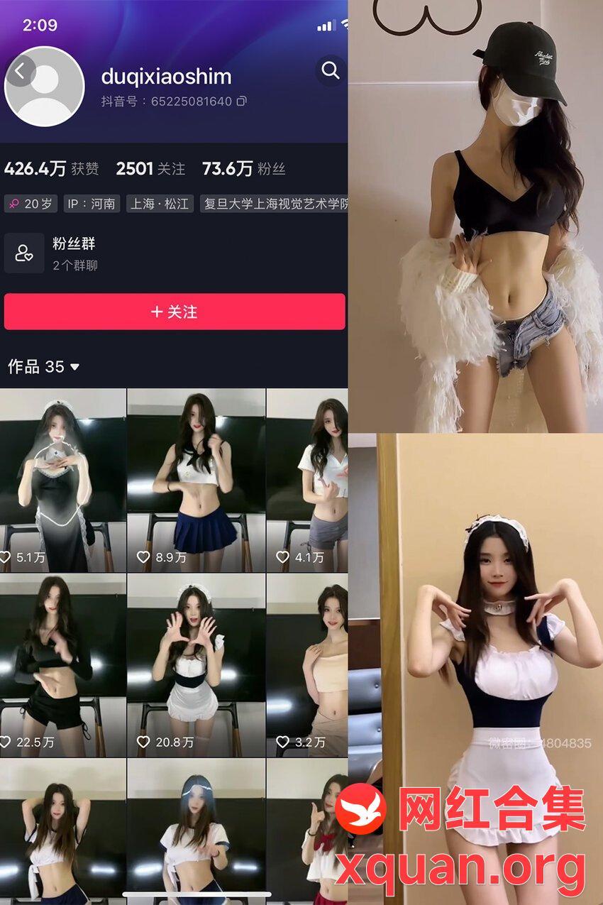 电鸽 抖音 肚脐小师妹 秘语空间 NO.002期 【14V】最新内容更新至：2025年03月27日资源在线观看