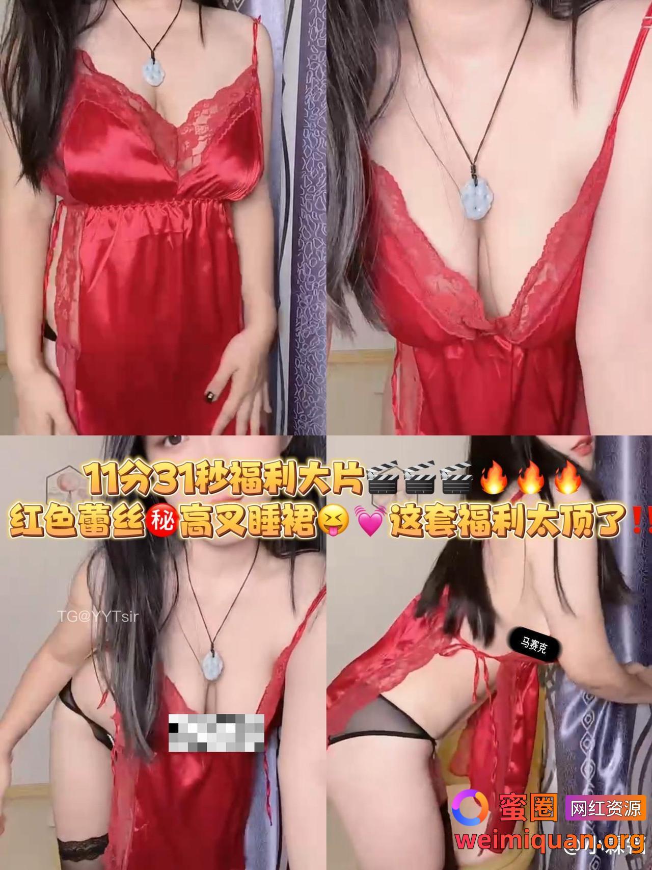 抖音 于丰霖 微密圈 NO.009期 【19P12V】最新至:2024.9.8资源在线观看 抖音 于丰霖 微密圈 NO.009期 【19P12V】最新至:2024.9.8资源在线观看