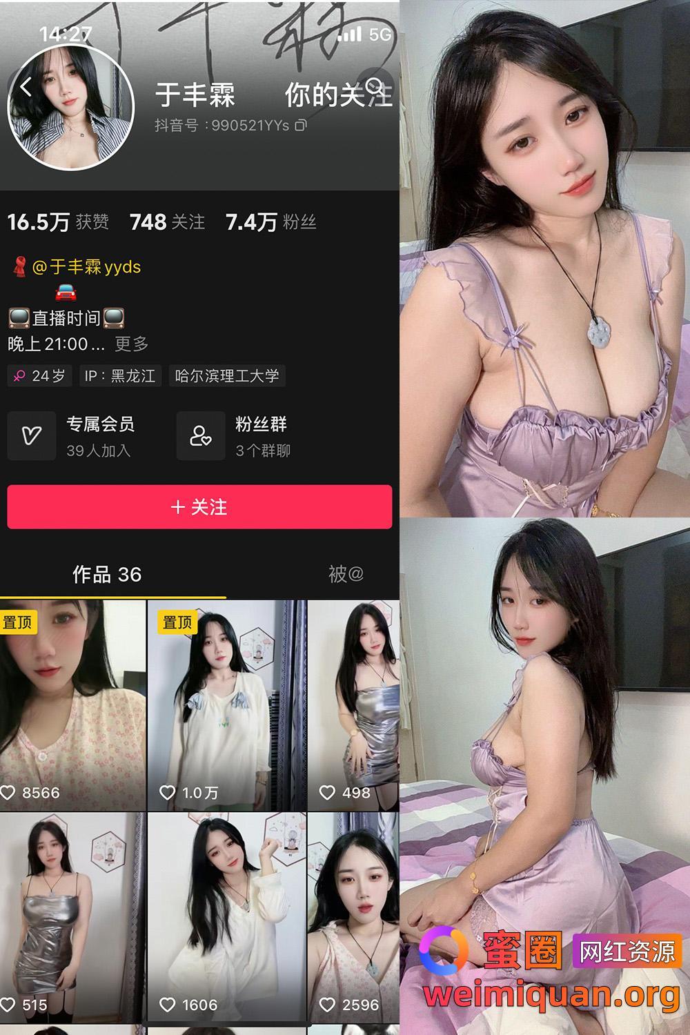 抖音 于丰霖 微密圈 NO.009期 【19P12V】最新至:2024.9.8资源在线观看 抖音 于丰霖 微密圈 NO.009期 【19P12V】最新至:2024.9.8资源在线观看