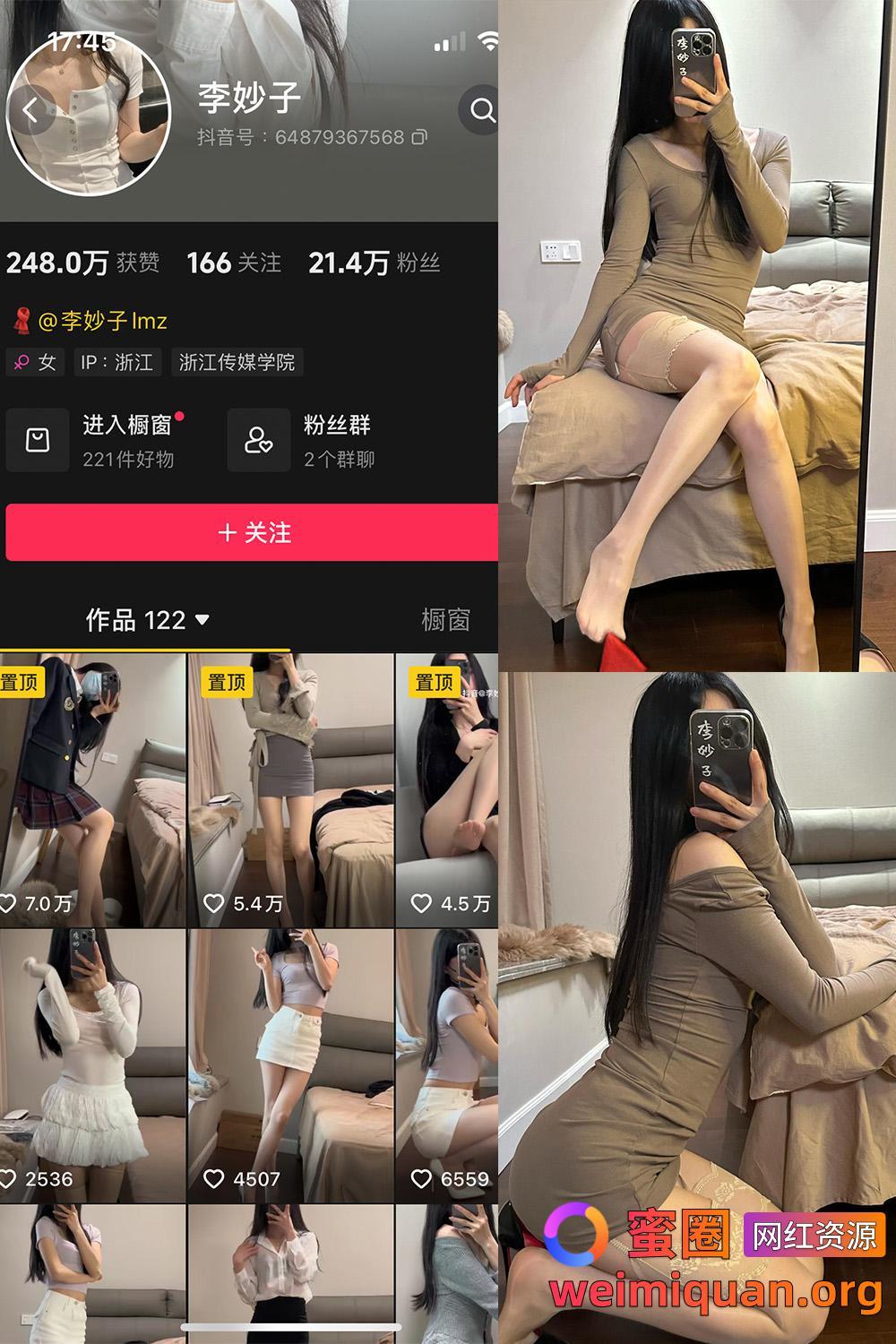 抖音网红吃瓜黑料 觅圈 李妙子 微密圈 NO.097期 【52P】资源在线观看 抖音网红吃瓜黑料 觅圈 李妙子 微密圈 NO.097期 【52P】资源在线观看