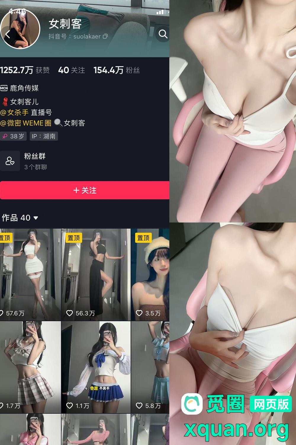 觅圈 女刺客 趣岛 2025最新内容 嘉宾付费贴 VIP NO.026期 【15P5V】2025年04月05日资源在线观看