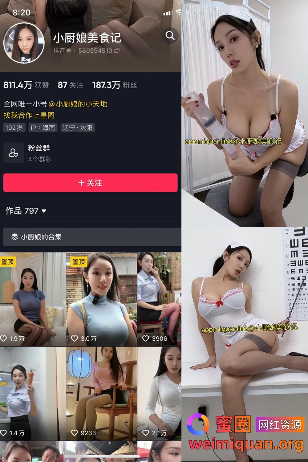 抖音女网红吃瓜黑料 铁粉空间 觅圈 视频写真 小厨娘美食记 微密圈 NO.028期 【9P】资源在线观看 抖音女网红吃瓜黑料 铁粉空间 觅圈 视频写真 小厨娘美食记 微密圈 NO.028期 【9P】资源在线观看