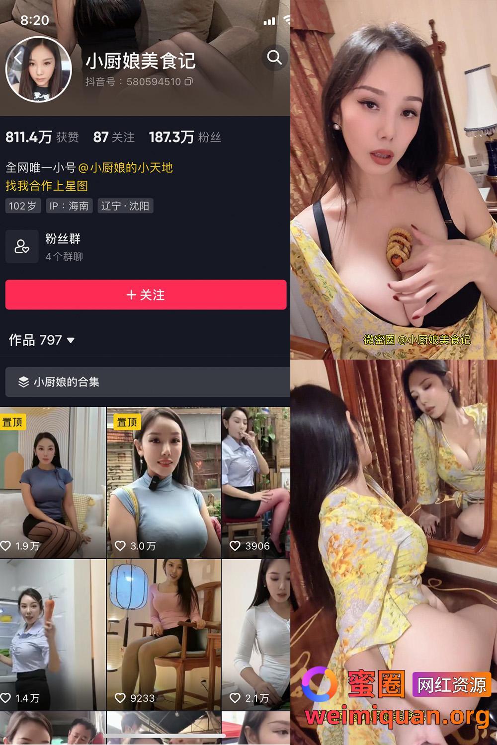 抖音女网红吃瓜黑料 铁粉空间 觅圈 视频写真 小厨娘美食记 微密圈 NO.045期 【9P】最新至:2025.3.28资源在线观看 抖音女网红吃瓜黑料 铁粉空间 觅圈 视频写真 小厨娘美食记 微密圈 NO.045期 【9P】最新至:2025.3.28资源在线观看