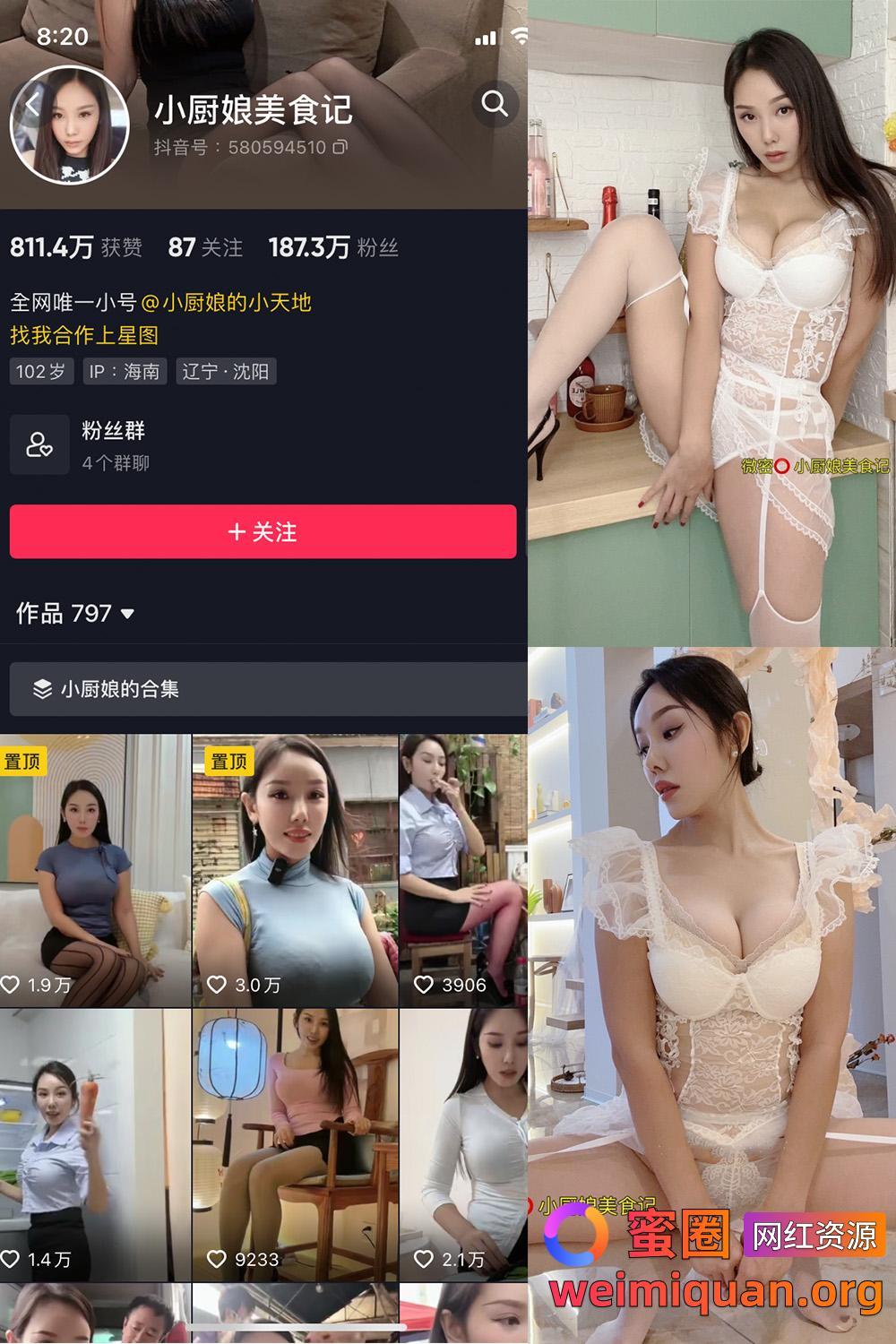 抖音女网红吃瓜黑料 铁粉空间 觅圈 视频写真 小厨娘美食记 微密圈 NO.034期 【36P】资源在线观看 抖音女网红吃瓜黑料 铁粉空间 觅圈 视频写真 小厨娘美食记 微密圈 NO.034期 【36P】资源在线观看