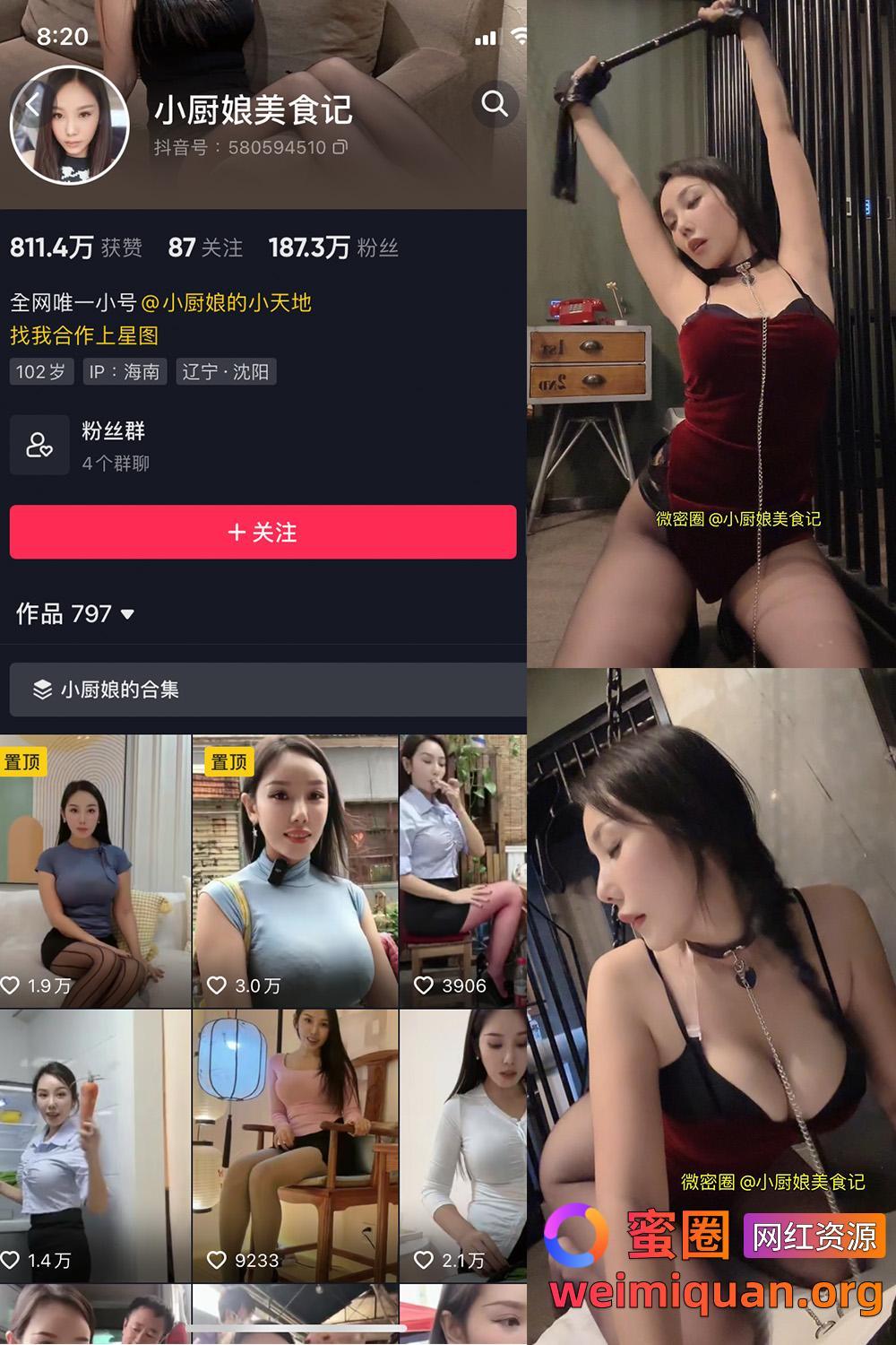 抖音女网红吃瓜黑料 铁粉空间 觅圈 视频写真 小厨娘美食记 微密圈 NO.011期 【10P】资源在线观看 抖音女网红吃瓜黑料 铁粉空间 觅圈 视频写真 小厨娘美食记 微密圈 NO.011期 【10P】资源在线观看