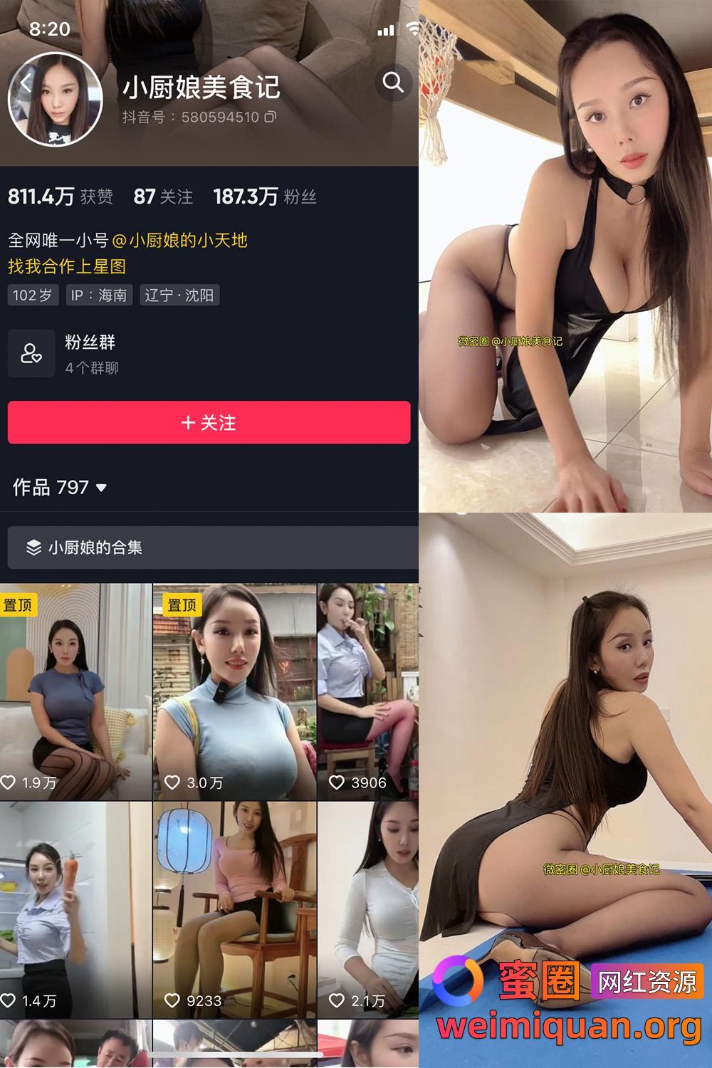 抖音女网红吃瓜黑料 铁粉空间 觅圈 视频写真 小厨娘美食记 微密圈 NO.017期 【12P】资源在线观看 抖音女网红吃瓜黑料 铁粉空间 觅圈 视频写真 小厨娘美食记 微密圈 NO.017期 【12P】资源在线观看