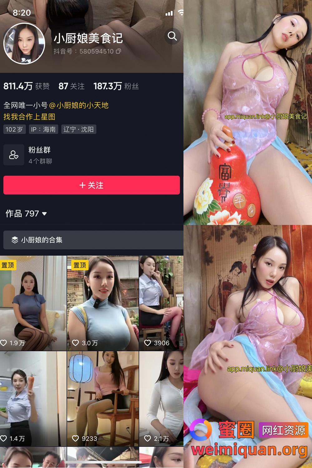 抖音女网红吃瓜黑料 铁粉空间 觅圈 视频写真 小厨娘美食记 微密圈 NO.025期 【10P】资源在线观看 抖音女网红吃瓜黑料 铁粉空间 觅圈 视频写真 小厨娘美食记 微密圈 NO.025期 【10P】资源在线观看