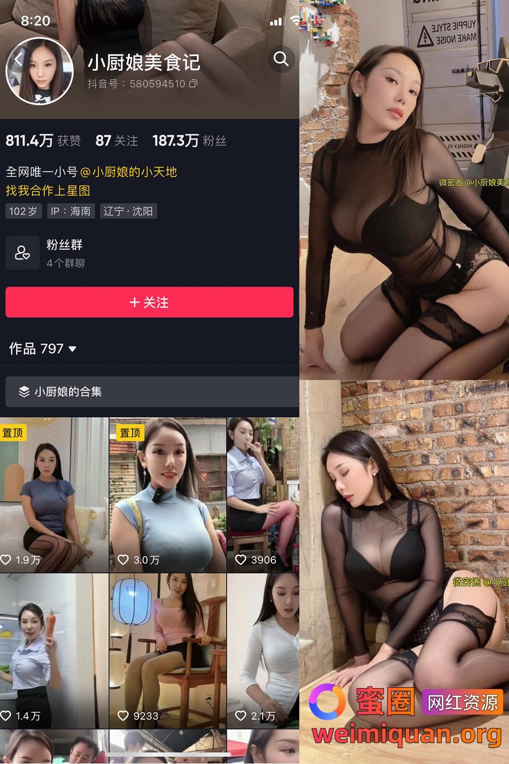 抖音女网红吃瓜黑料 铁粉空间 觅圈 视频写真 小厨娘美食记 微密圈 NO.021期 【10P】资源在线观看 抖音女网红吃瓜黑料 铁粉空间 觅圈 视频写真 小厨娘美食记 微密圈 NO.021期 【10P】资源在线观看