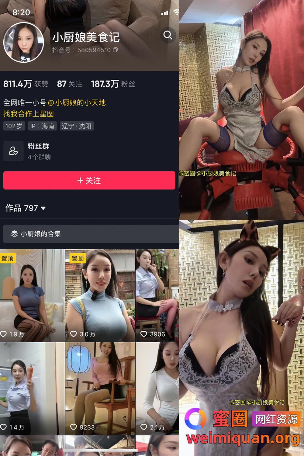 抖音女网红吃瓜黑料 铁粉空间 觅圈 视频写真 小厨娘美食记 微密圈 NO.018期 【11P】资源在线观看 抖音女网红吃瓜黑料 铁粉空间 觅圈 视频写真 小厨娘美食记 微密圈 NO.018期 【11P】资源在线观看