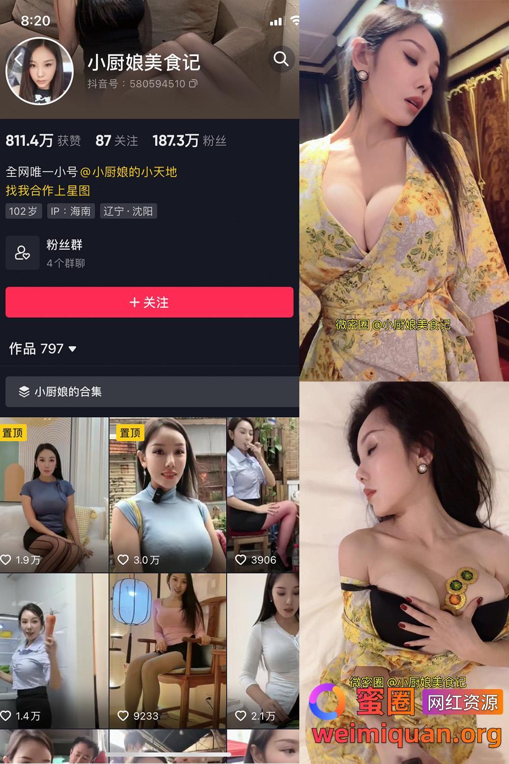 抖音女网红吃瓜黑料 铁粉空间 觅圈 视频写真 小厨娘美食记 微密圈 NO.005期 【9P】资源在线观看 抖音女网红吃瓜黑料 铁粉空间 觅圈 视频写真 小厨娘美食记 微密圈 NO.005期 【9P】资源在线观看