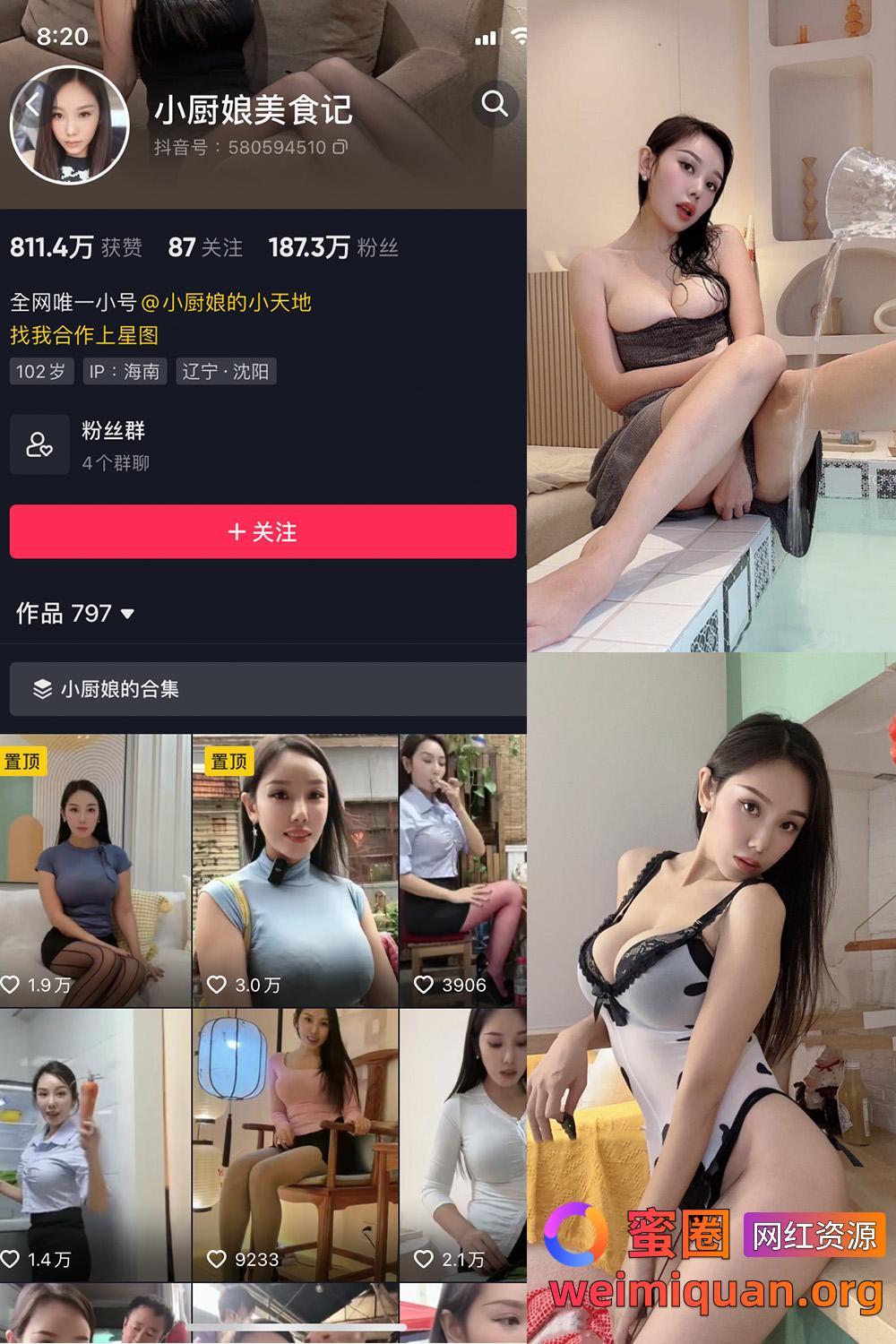 抖音女网红吃瓜黑料 铁粉空间 觅圈 视频写真 小厨娘美食记 微密圈 NO.001期 【42P】资源在线观看 抖音女网红吃瓜黑料 铁粉空间 觅圈 视频写真 小厨娘美食记 微密圈 NO.001期 【42P】资源在线观看
