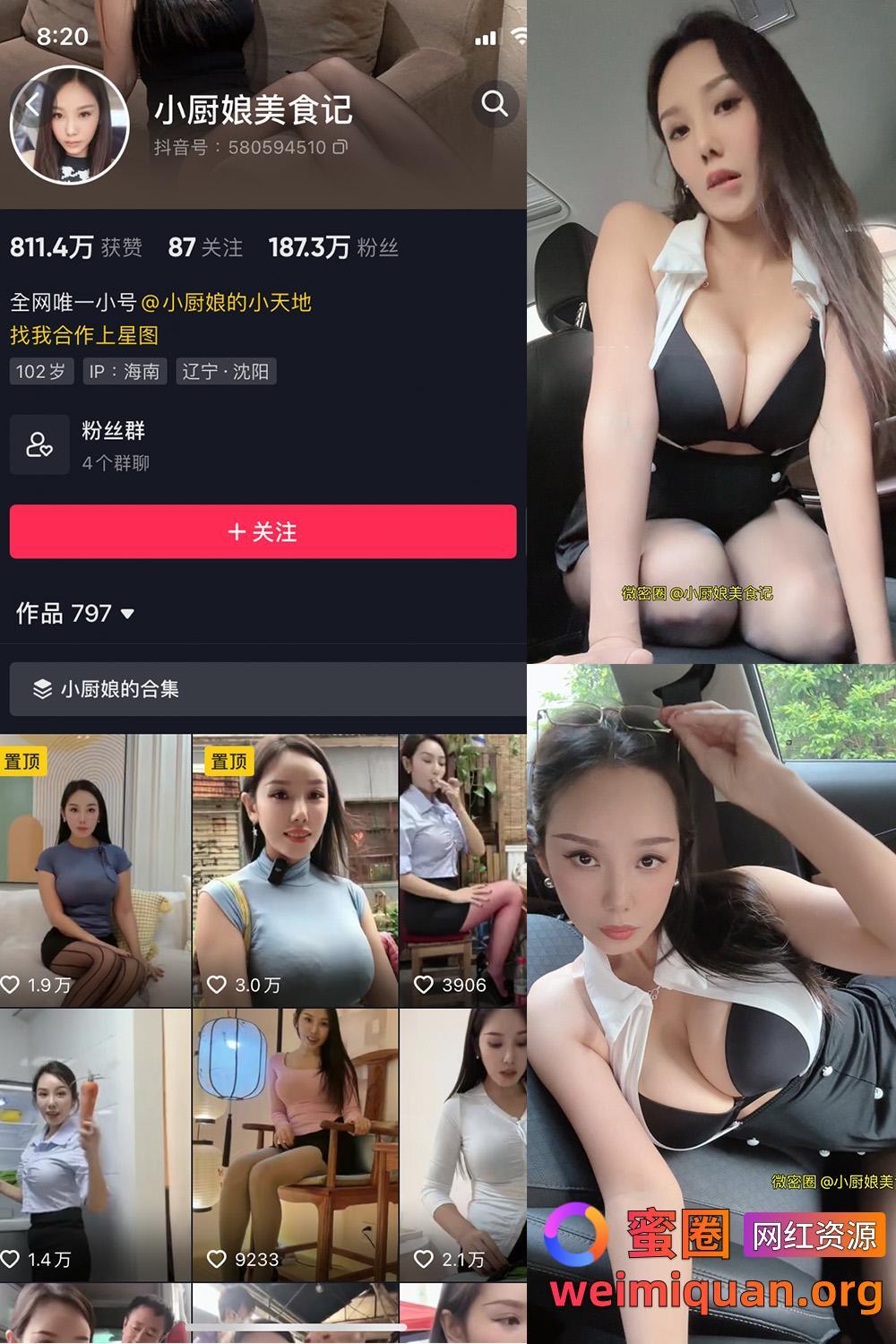 抖音女网红吃瓜黑料 铁粉空间 觅圈 视频写真 小厨娘美食记 微密圈 NO.015期 【10P】资源在线观看 抖音女网红吃瓜黑料 铁粉空间 觅圈 视频写真 小厨娘美食记 微密圈 NO.015期 【10P】资源在线观看