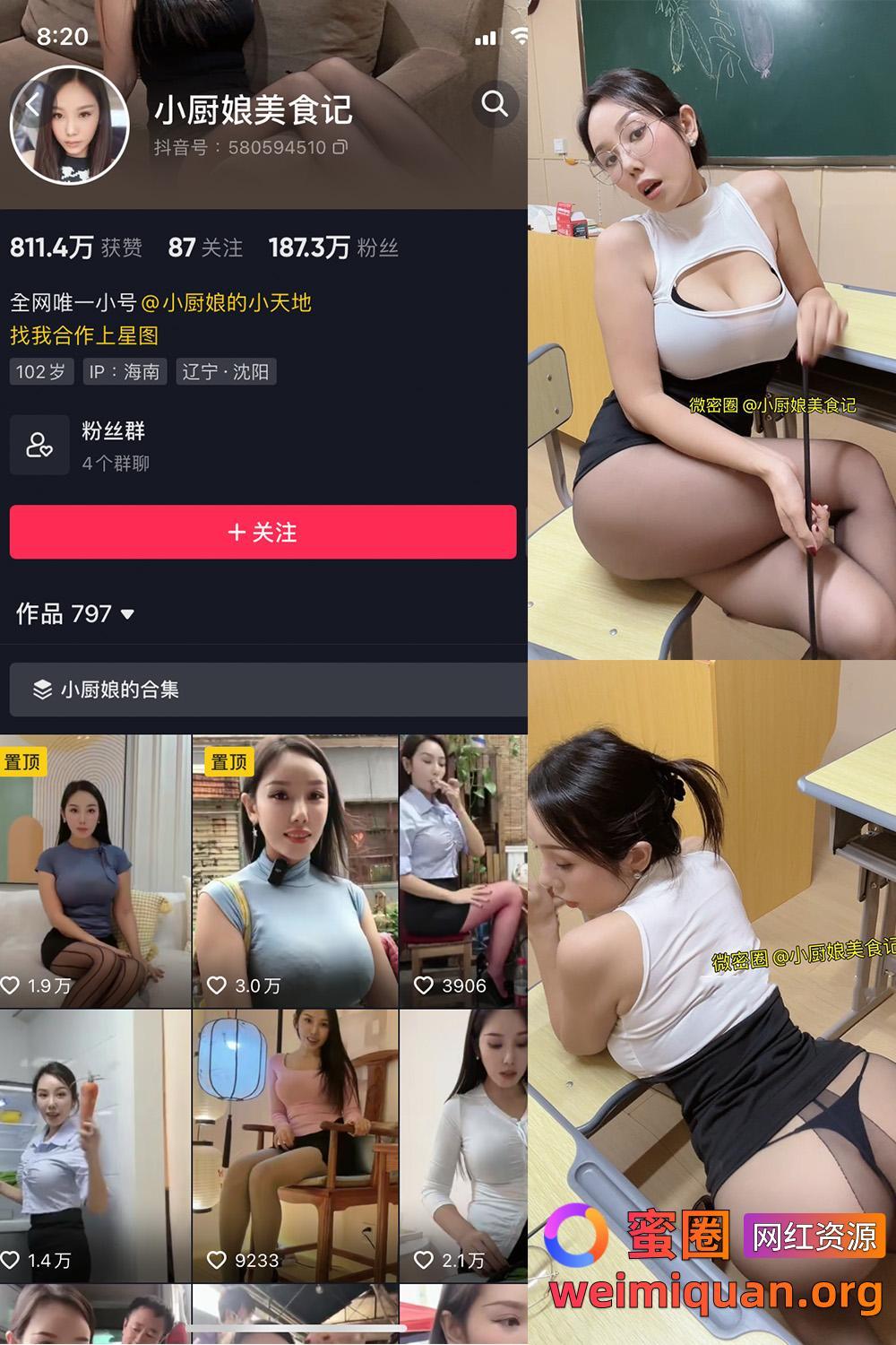 抖音女网红吃瓜黑料 铁粉空间 觅圈 视频写真 小厨娘美食记 微密圈 NO.038期 【20P】最新至:2024.12.1资源在线观看 抖音女网红吃瓜黑料 铁粉空间 觅圈 视频写真 小厨娘美食记 微密圈 NO.038期 【20P】最新至:2024.12.1资源在线观看