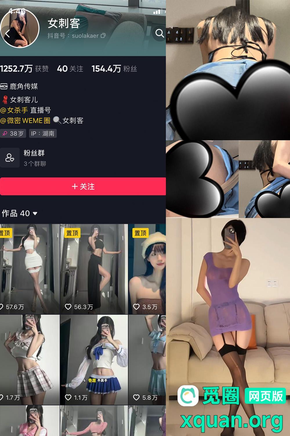 觅圈 女刺客 趣岛 2025最新内容 嘉宾付费贴 VIP NO.034期 【21P3V】2025年05月31日资源在线观看