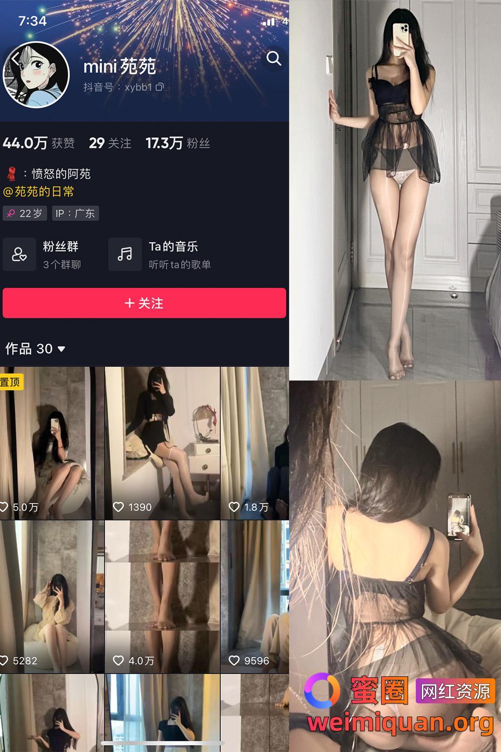 抖音女网红吃瓜黑料 觅圈 MiNi苑苑 微密圈 NO.006期 【54P】资源在线观看