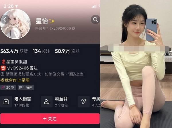 微博网红星怡很甜发布引人注目瑜伽照,曼妙曲线展示时尚品味 微博网红星怡很甜发布引人注目瑜伽照,曼妙曲线展示时尚品味