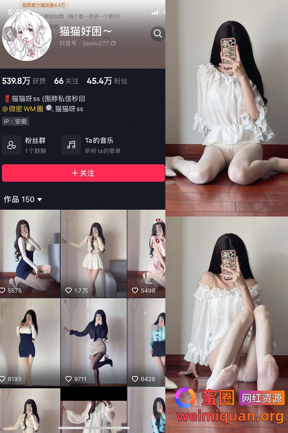 抖音女网红吃瓜黑料 觅圈 猫猫好困 微密圈 NO.019期 【23P】资源在线观看 抖音女网红吃瓜黑料 觅圈 猫猫好困 微密圈 NO.019期 【23P】资源在线观看