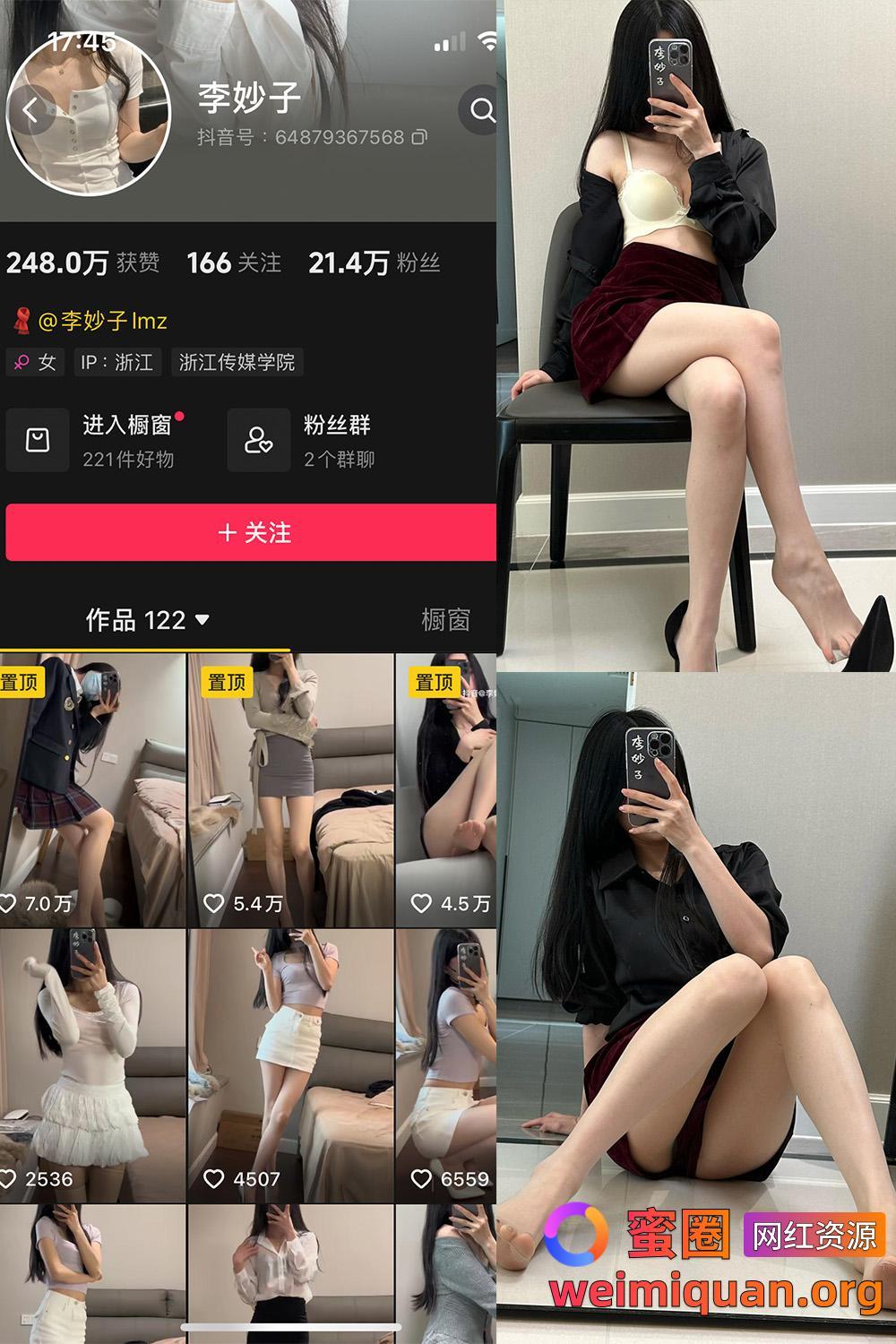 抖音网红吃瓜黑料 觅圈 李妙子 微密圈 NO.111期 【22P】最新至:2024.9.30资源在线观看 抖音网红吃瓜黑料 觅圈 李妙子 微密圈 NO.111期 【22P】最新至:2024.9.30资源在线观看