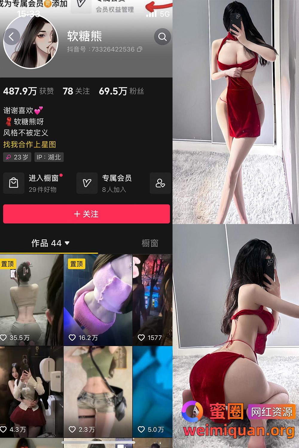 抖音 软糖熊 微密圈 觅圈 NO.009期 【40P14V】资源在线观看 抖音 软糖熊 微密圈 觅圈 NO.009期 【40P14V】资源在线观看