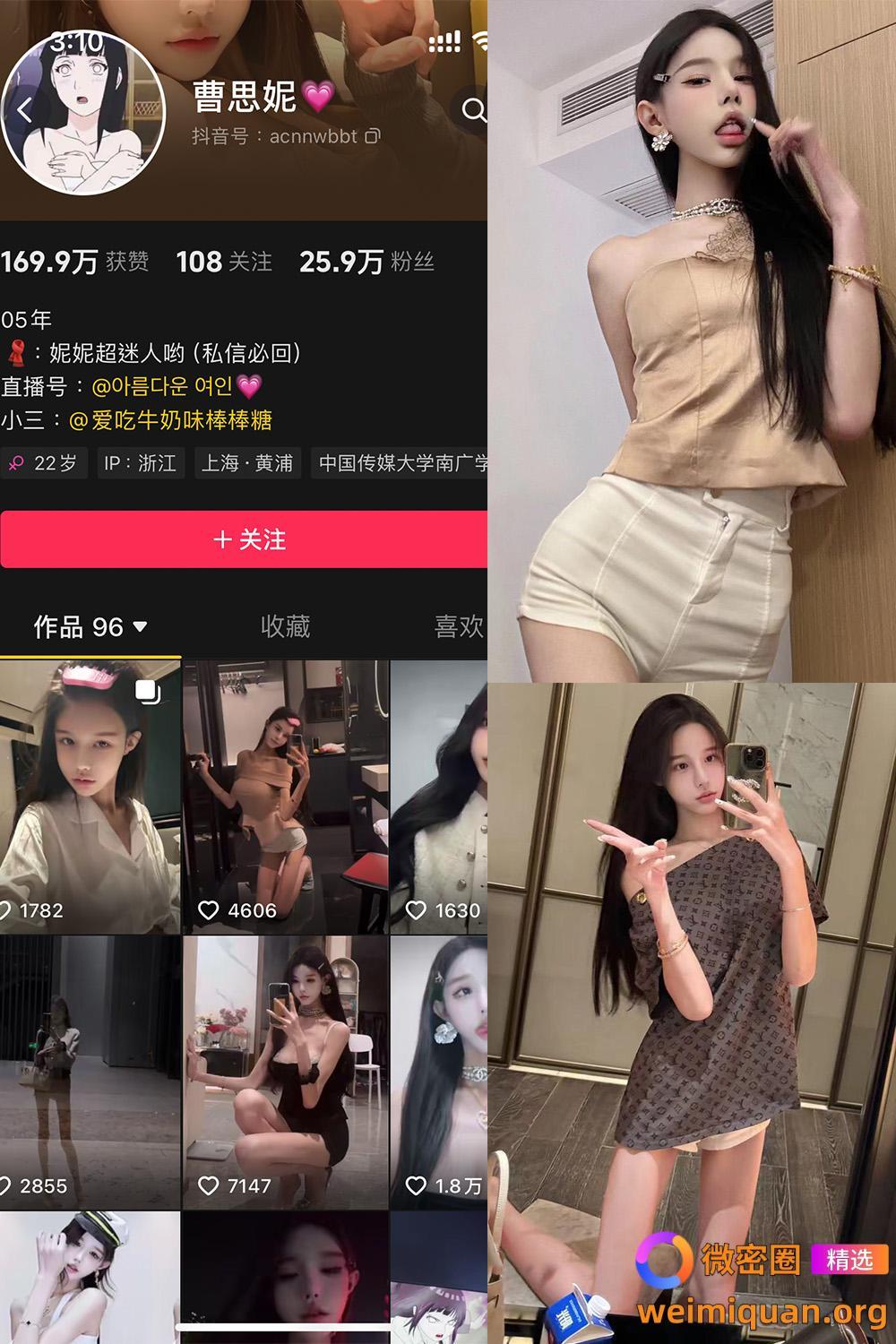 抖音 曹思妮 铁粉空间 NO.001期 【32P10V】最新至：2024.10.23资源在线观看