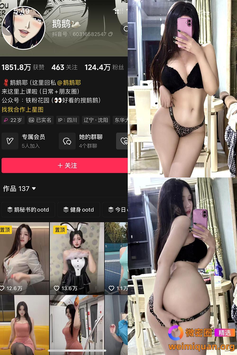 抖音 鹅鹅 铁粉空间 NO.019期 【28P】最新至：2024.10.12资源在线观看