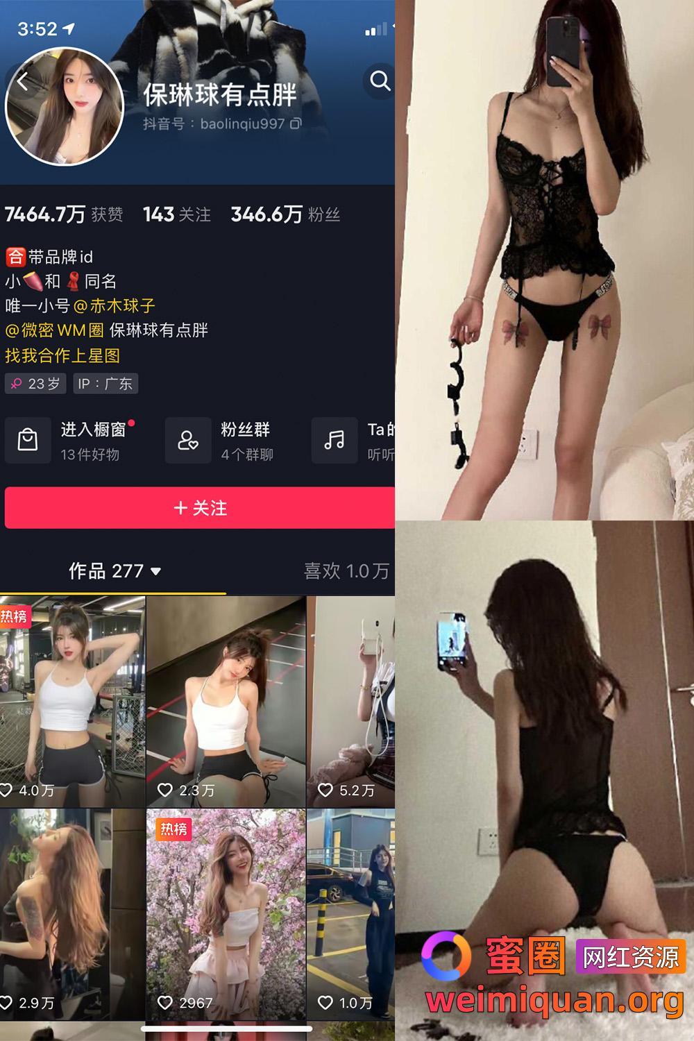 抖音网红吃瓜 觅圈 保琳球有点胖 微密圈 NO.029期 【19P1V】最新至：2025.1.13资源在线观看