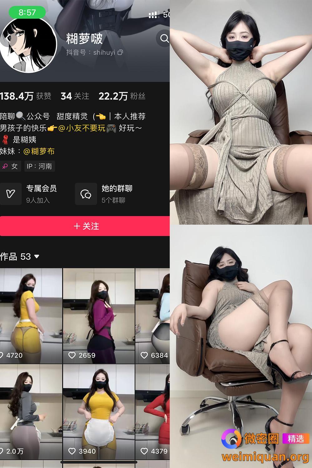 抖音 糊萝啵 铁粉空间 NO.005期 【48P】最新至：2024.11.6资源在线观看