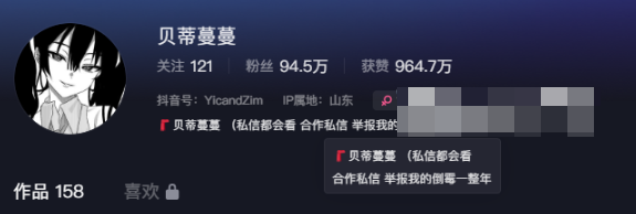 抖音贝蒂蔓蔓微密圈图片好看吗？精选作品分享
