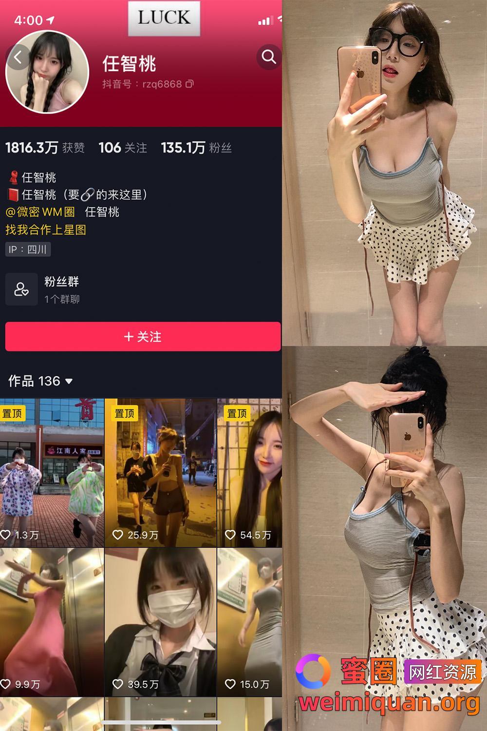 抖音网红吃瓜 觅圈 智桃lucky 微密圈 NO.025期 【10P1V】最新至：2024.10.12资源在线观看