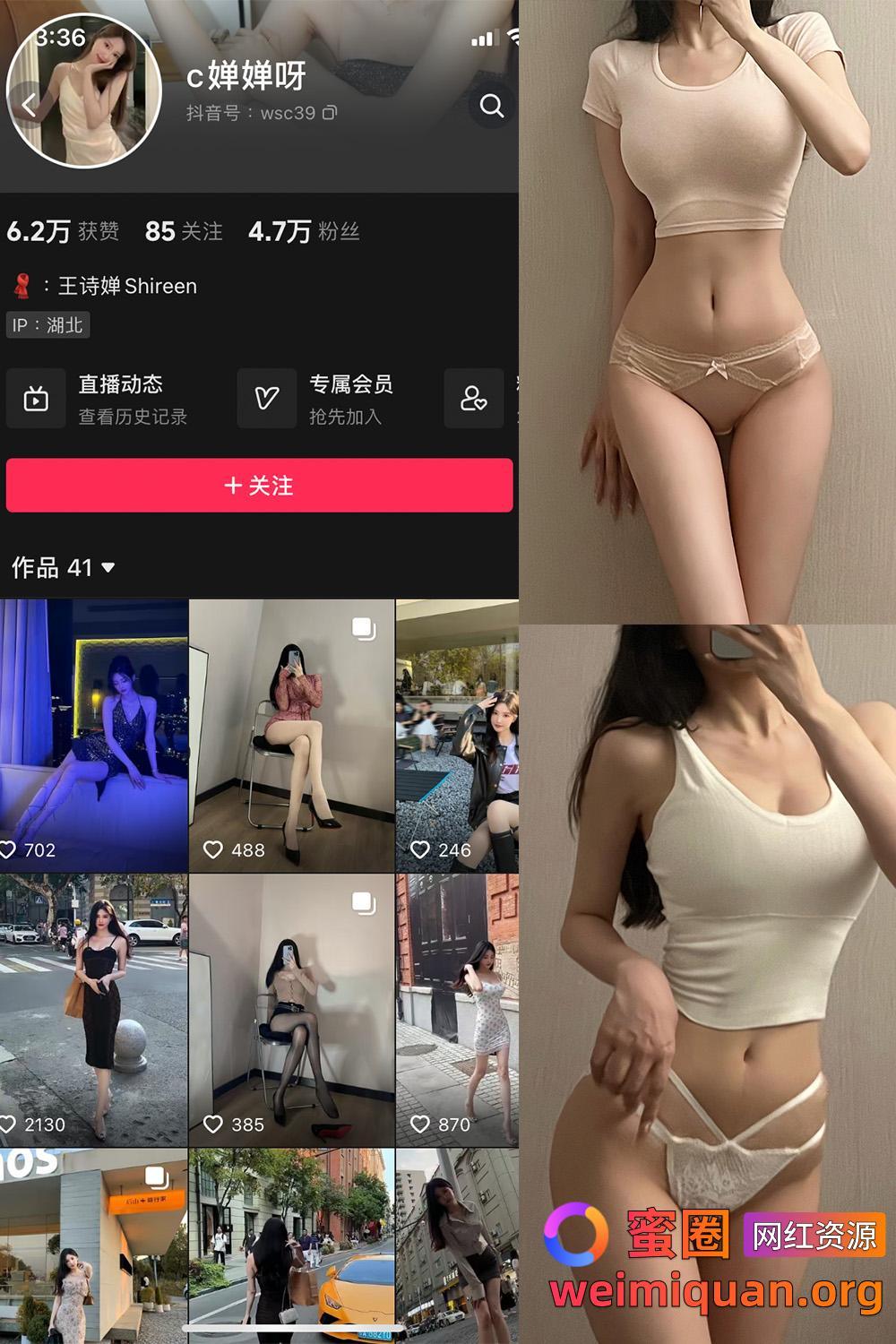 抖音 c婵婵呀 微密圈 NO.001期 【37P3V】资源在线观看