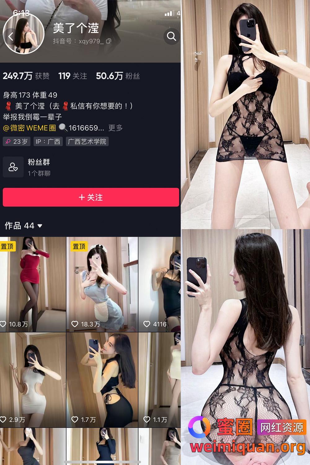 抖音女网红吃瓜爆料 觅圈 发财滢宝 微密圈 嘉宾 NO.048期 【24P】最新至:2025.1.27资源在线观看 抖音女网红吃瓜爆料 觅圈 发财滢宝 微密圈 嘉宾 NO.048期 【24P】最新至:2025.1.27资源在线观看