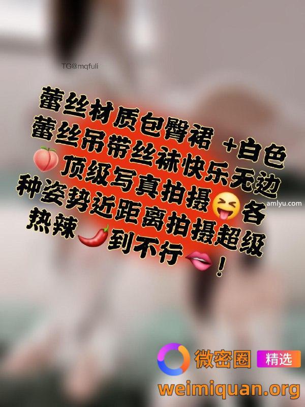 抖音 凌凌七DL 微密圈 NO.006期 【43P】最新至:2024.7.14资源在线观看 抖音 凌凌七DL 微密圈 NO.006期 【43P】最新至:2024.7.14资源在线观看