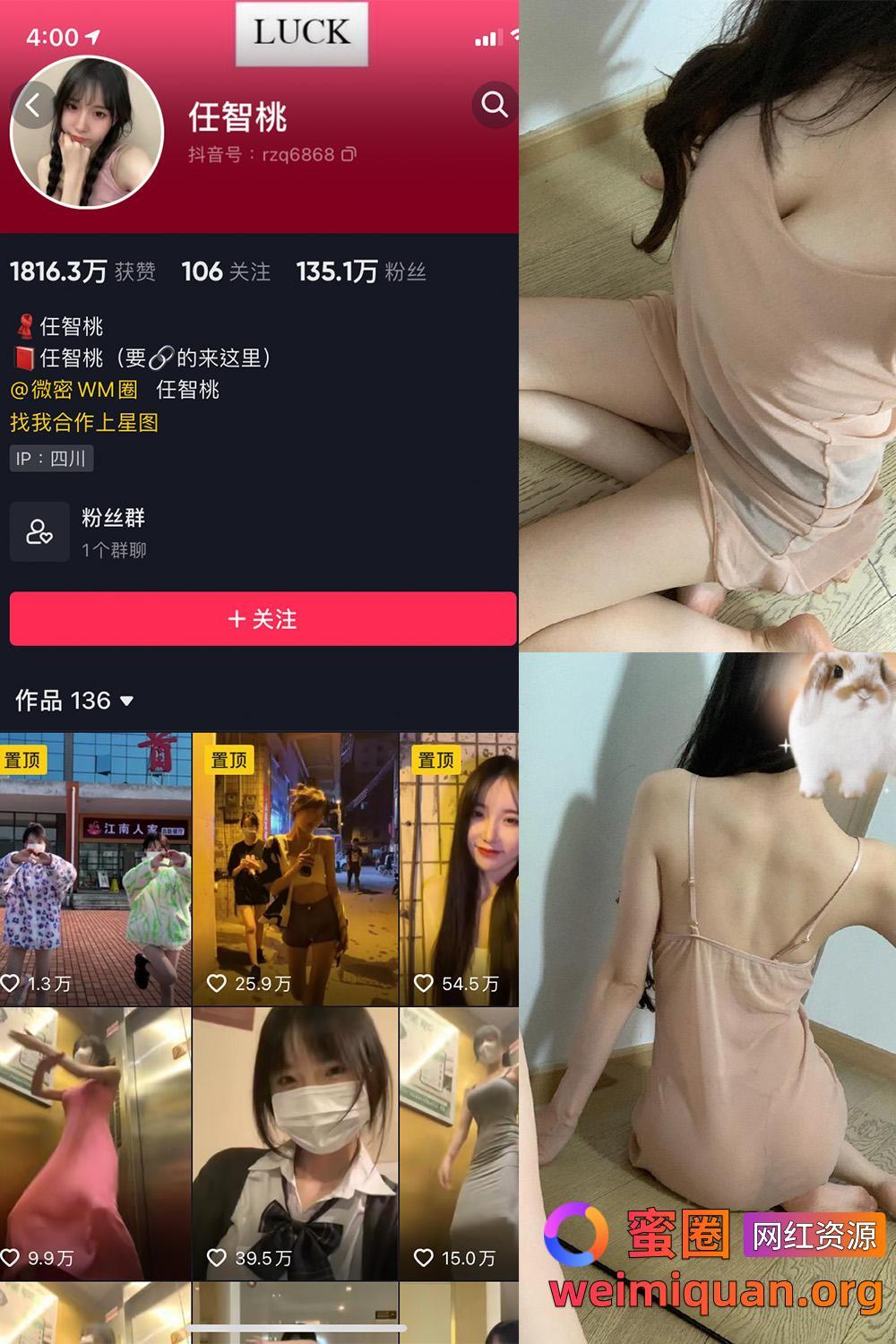 抖音网红吃瓜 觅圈 智桃lucky 微密圈 NO.001-019期 2023年合集资源在线观看 抖音网红吃瓜 觅圈 智桃lucky 微密圈 NO.001-019期 2023年合集资源在线观看