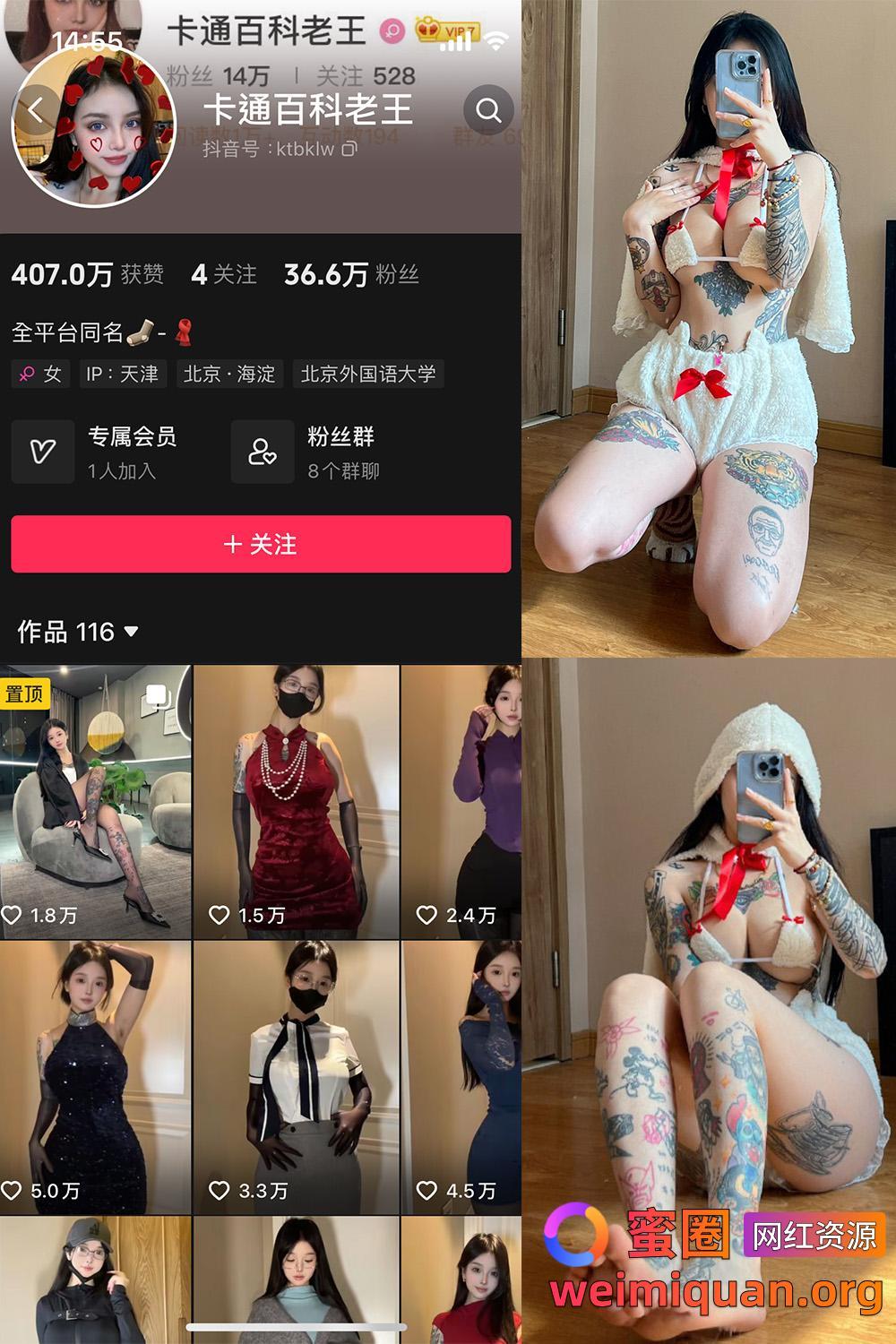 抖音 卡通百科老王 微密圈 NO.001期 【88P】资源在线观看 抖音 卡通百科老王 微密圈 NO.001期 【88P】资源在线观看