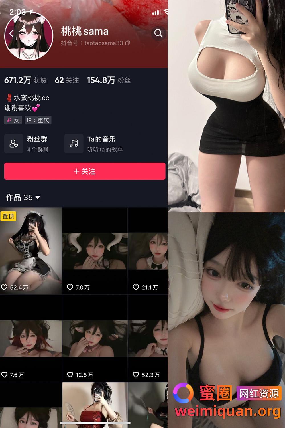 抖音网红美女 桃桃sama 微密圈 觅圈 收费资源 NO.002期 【28P】资源在线观看 抖音网红美女 桃桃sama 微密圈 觅圈 收费资源 NO.002期 【28P】资源在线观看