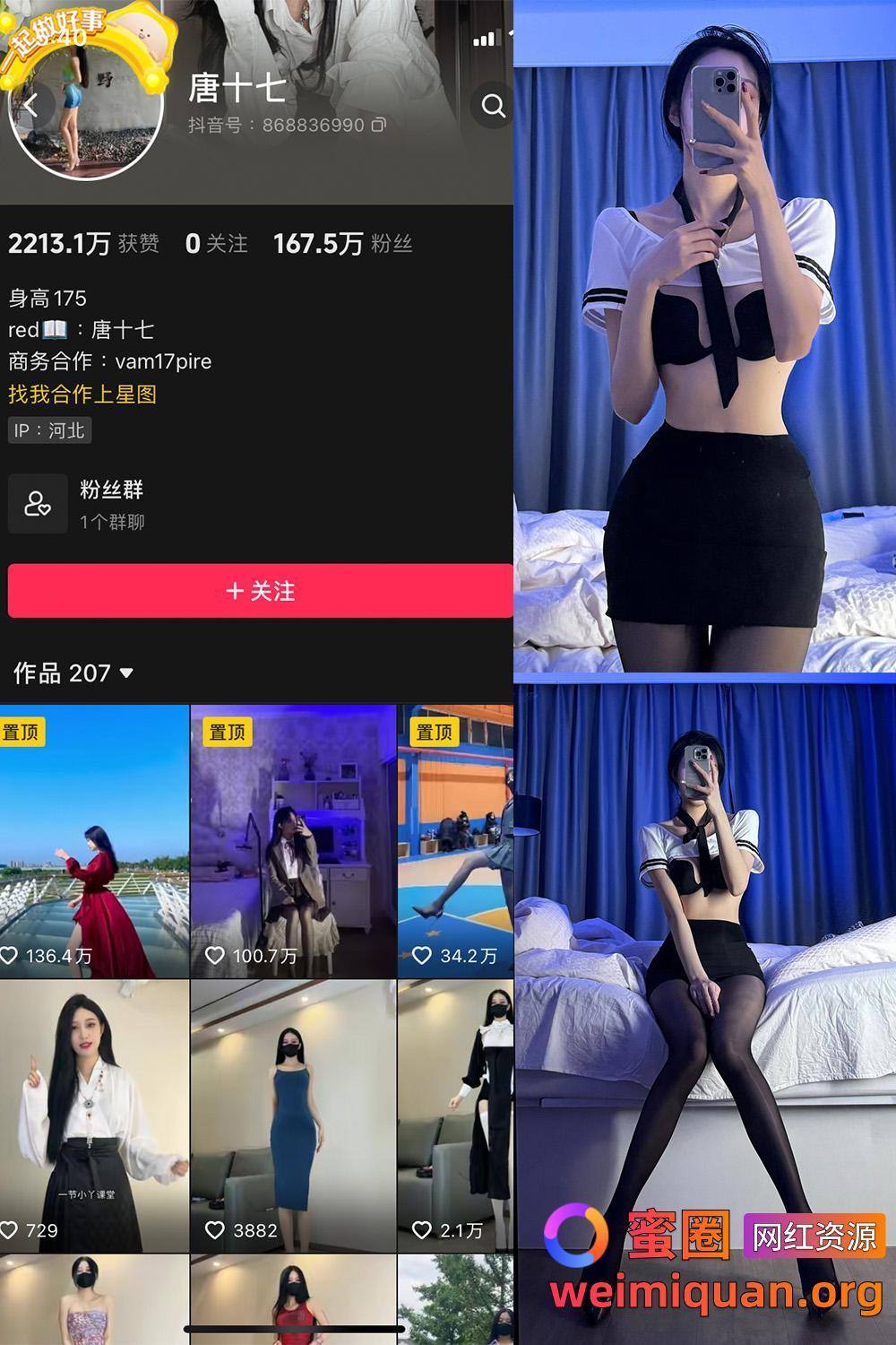 抖音 唐十七 微密圈 觅圈 NO.031期 【30P】资源在线观看 抖音 唐十七 微密圈 觅圈 NO.031期 【30P】资源在线观看