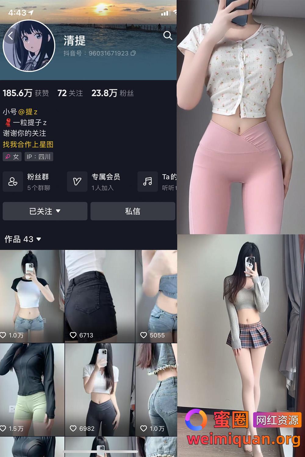 抖音 清提 微密圈 觅圈 NO.004期 【17P18V】最新至:2024.12.28资源在线观看 抖音 清提 微密圈 觅圈 NO.004期 【17P18V】最新至:2024.12.28资源在线观看