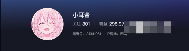 如何看待抖音网红小耳酱微密圈精选作品资源