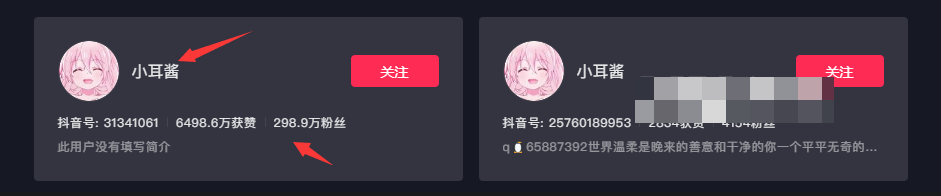 如何看待抖音网红小耳酱微密圈精选作品资源