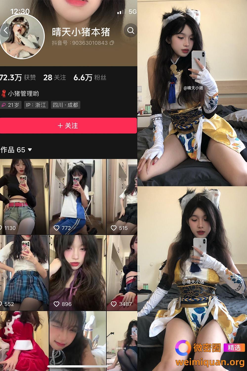 抖音 晴天小猪 微密圈 NO.004期 【64P20V】资源在线观看 抖音 晴天小猪 微密圈 NO.004期 【64P20V】资源在线观看