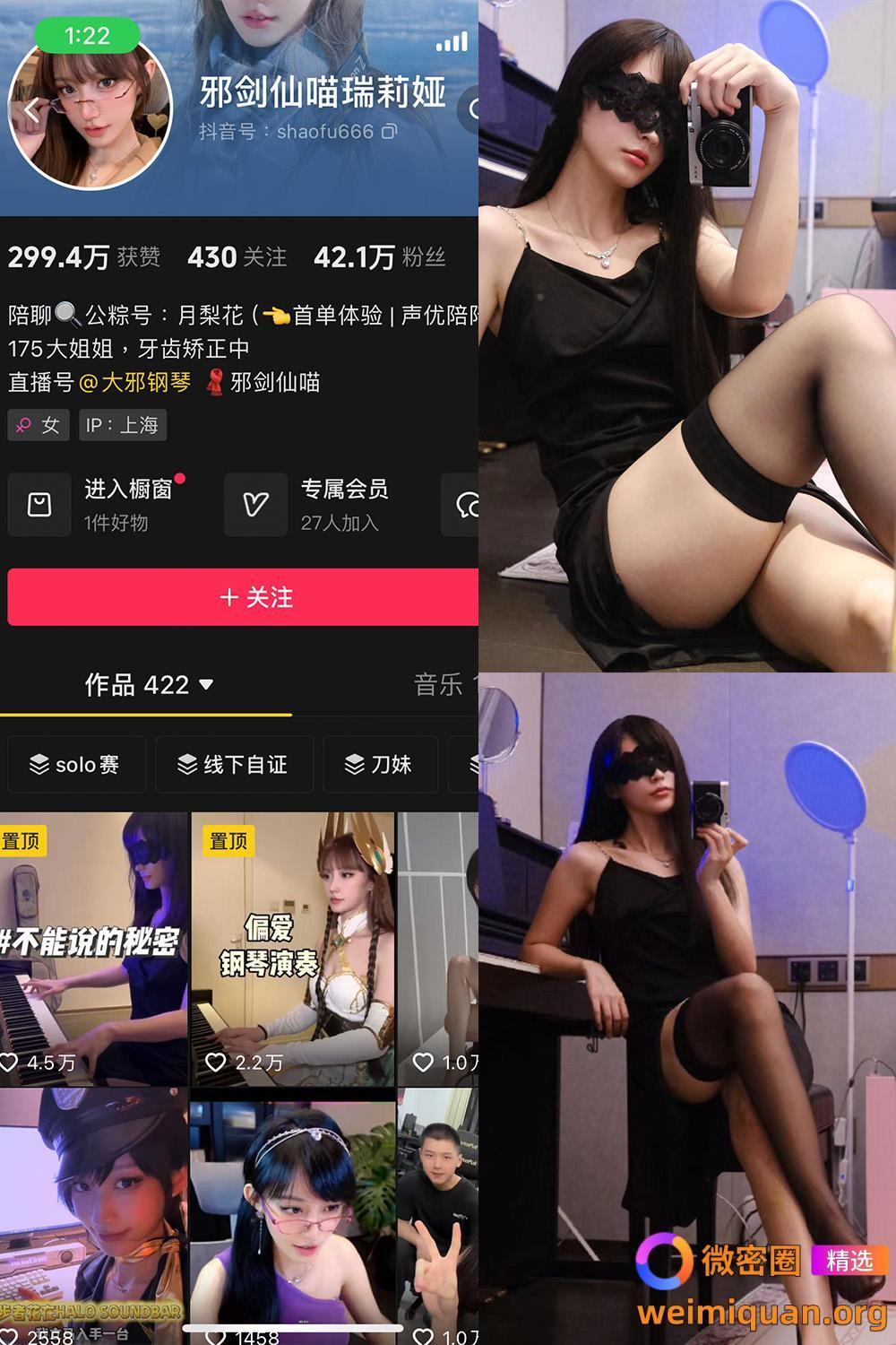 抖音 邪剑仙喵瑞莉娅 微密圈 NO.001期 【38P6V】资源在线观看 抖音 邪剑仙喵瑞莉娅 微密圈 NO.001期 【38P6V】资源在线观看