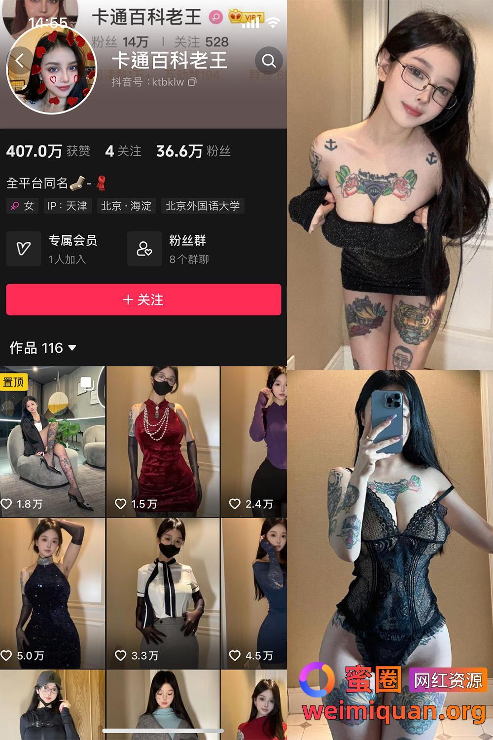 抖音 卡通百科老王 微密圈 NO.003期 【84P】资源在线观看 抖音 卡通百科老王 微密圈 NO.003期 【84P】资源在线观看