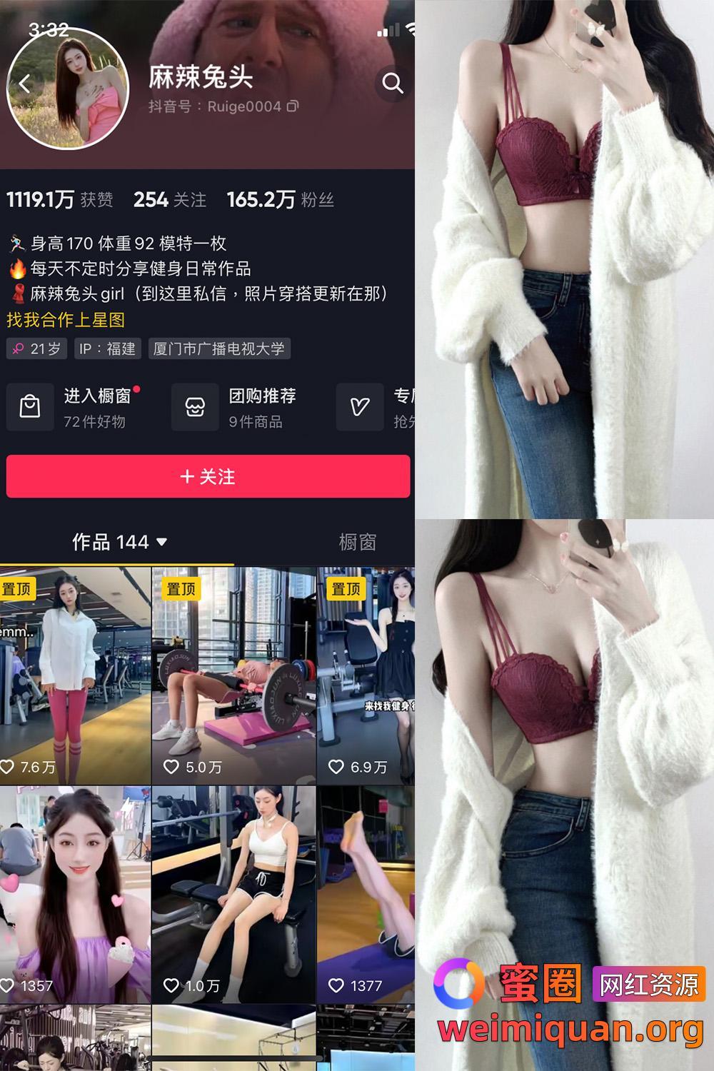 抖音 麻辣兔头girl 微密圈 觅圈 收费资源 NO.008期 【20P22V】最新至：2024.11.27资源在线观看