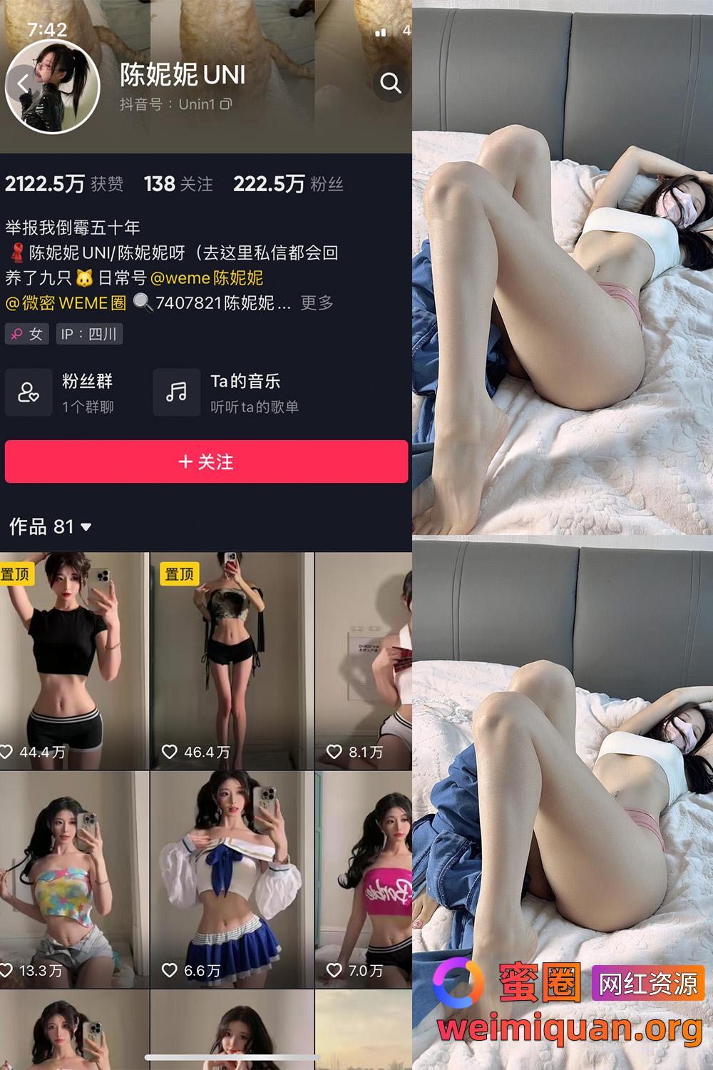 抖音 陈妮腻UNI 微密圈 觅圈 NO.053期 【13P】资源在线观看