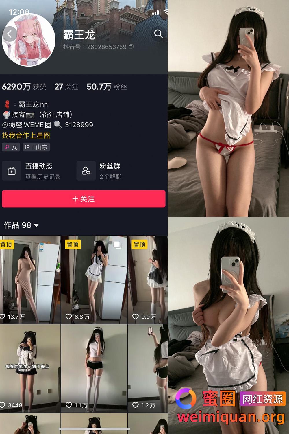 抖音女网红吃瓜黑料 觅圈 霸王龙 微密圈 NO.002期 【27P】资源在线观看 抖音女网红吃瓜黑料 觅圈 霸王龙 微密圈 NO.002期 【27P】资源在线观看