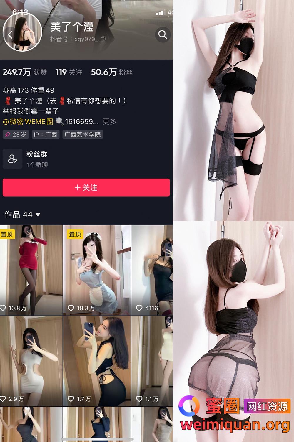 抖音女网红吃瓜爆料 觅圈 发财滢宝 微密圈 NO.011期 【14P】资源在线观看 抖音女网红吃瓜爆料 觅圈 发财滢宝 微密圈 NO.011期 【14P】资源在线观看