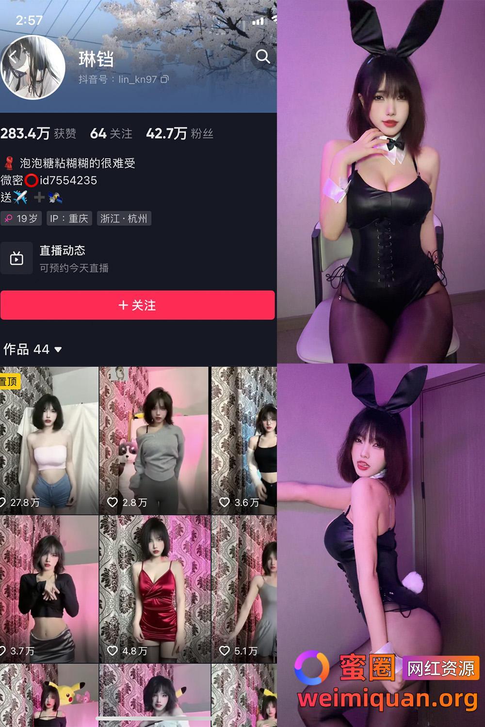 抖音女网红 觅圈 吃瓜爆料 琳铛 微密圈 NO.051期 【29P】最新资源在线观看