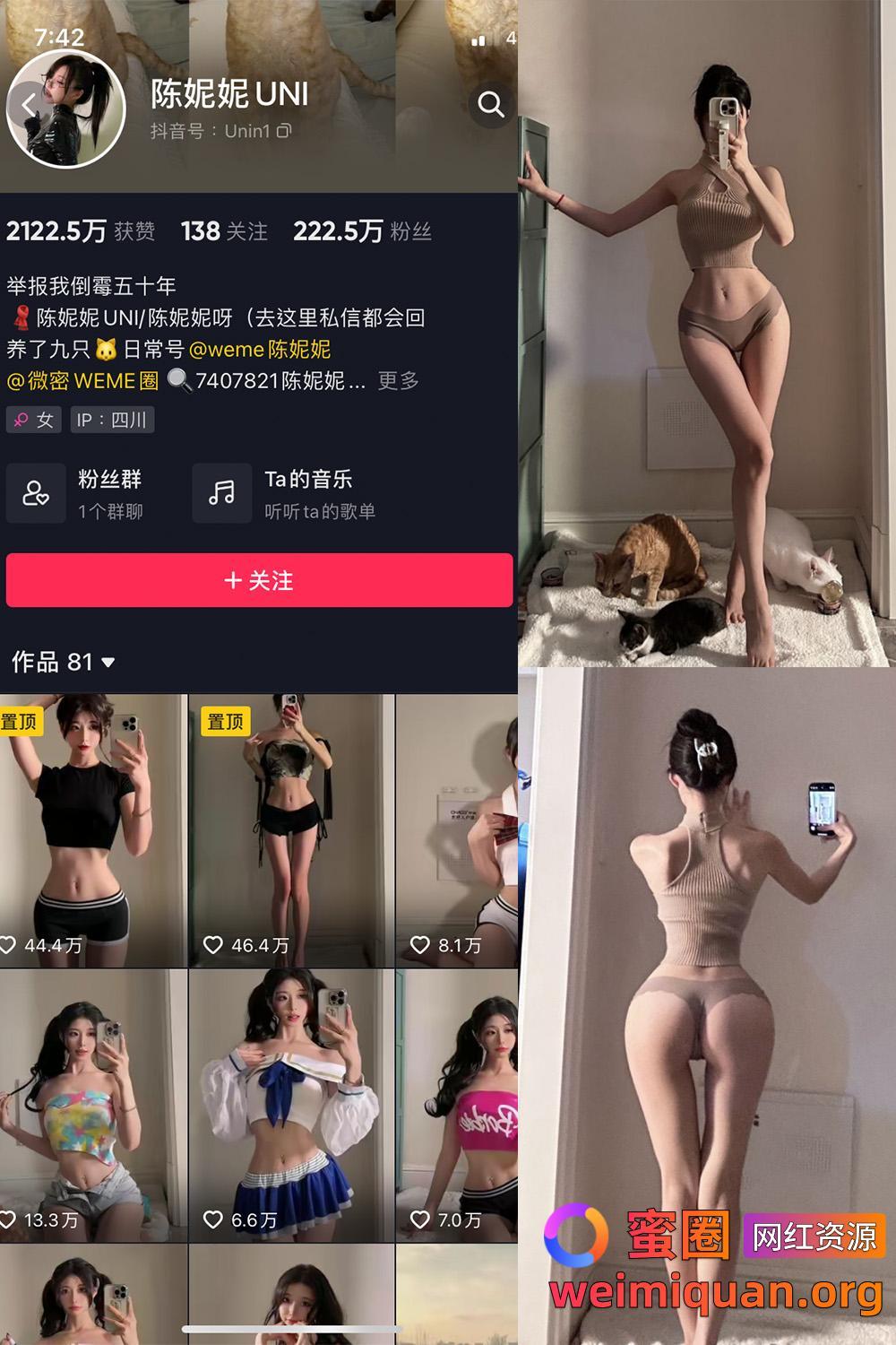 抖音 陈妮腻UNI 微密圈 觅圈 NO.027期 【34P】资源在线观看 抖音 陈妮腻UNI 微密圈 觅圈 NO.027期 【34P】资源在线观看